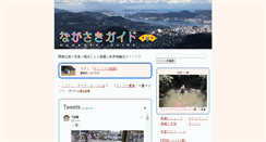 Desktop Screenshot of nagasaki.web-saito.net