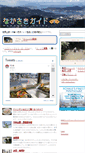 Mobile Screenshot of nagasaki.web-saito.net