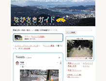 Tablet Screenshot of nagasaki.web-saito.net