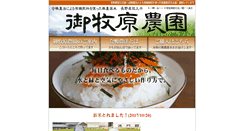 Desktop Screenshot of mimaki.web-saito.net