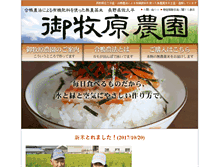 Tablet Screenshot of mimaki.web-saito.net